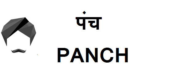पंच / PANCH