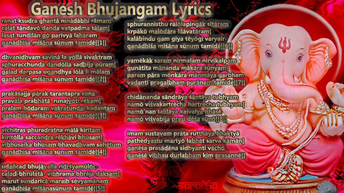 Sri Ganesha Ganesh Bhujangam Lyrics