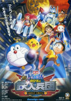 Download Doraemon The Movie 2011 Sub Indo Mp4