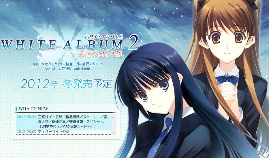 White Álbum 2 Sinopse e análise