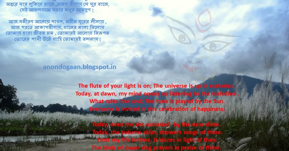 Anondo Gaan The Blog Of Hindi Bengali Song Lyrics Their English Translations Bajlo Tomar Alor Benu Lyrics Translation anondo gaan blogger