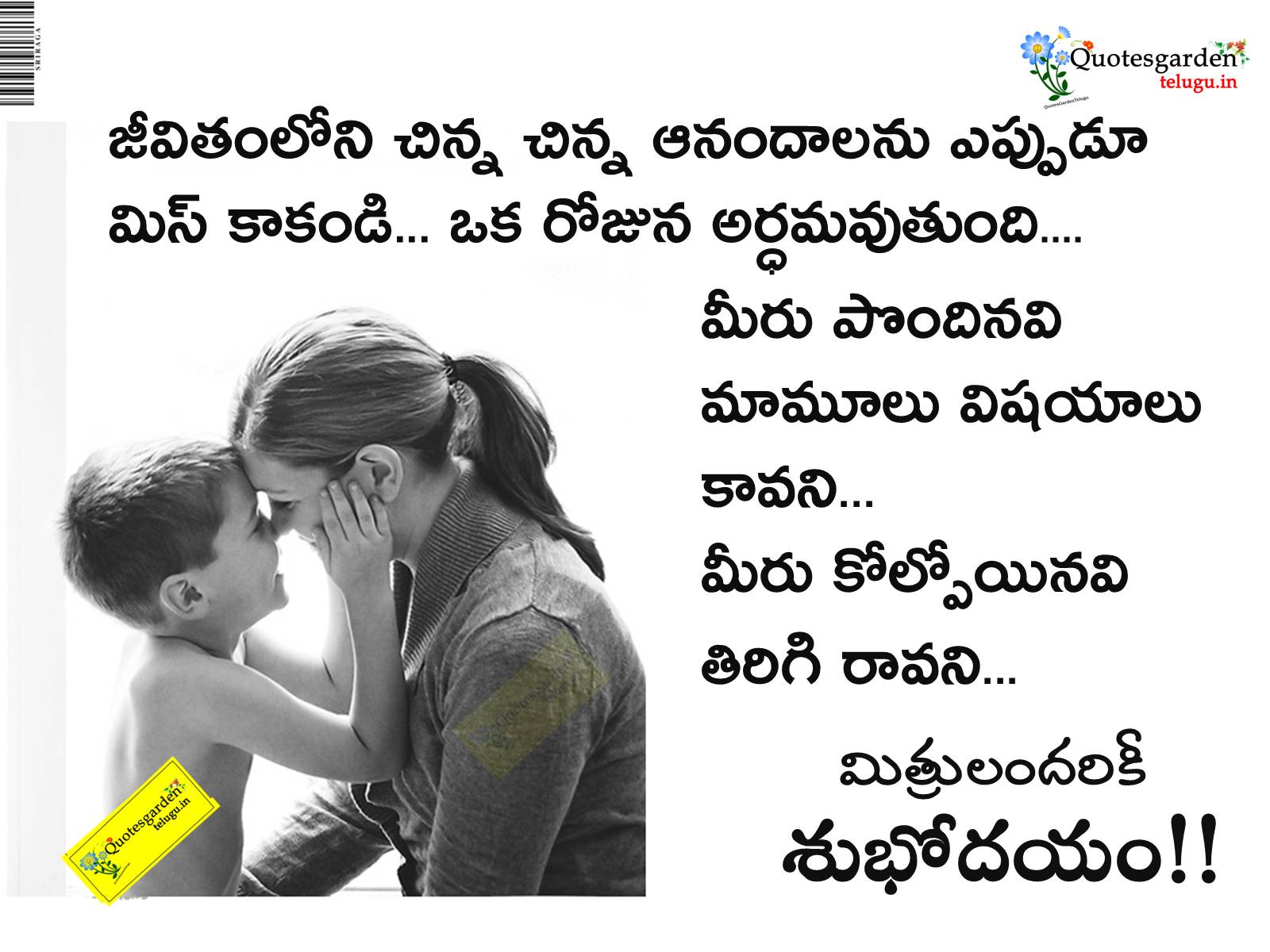 Featured image of post Good Morning Family Quotes In Telugu