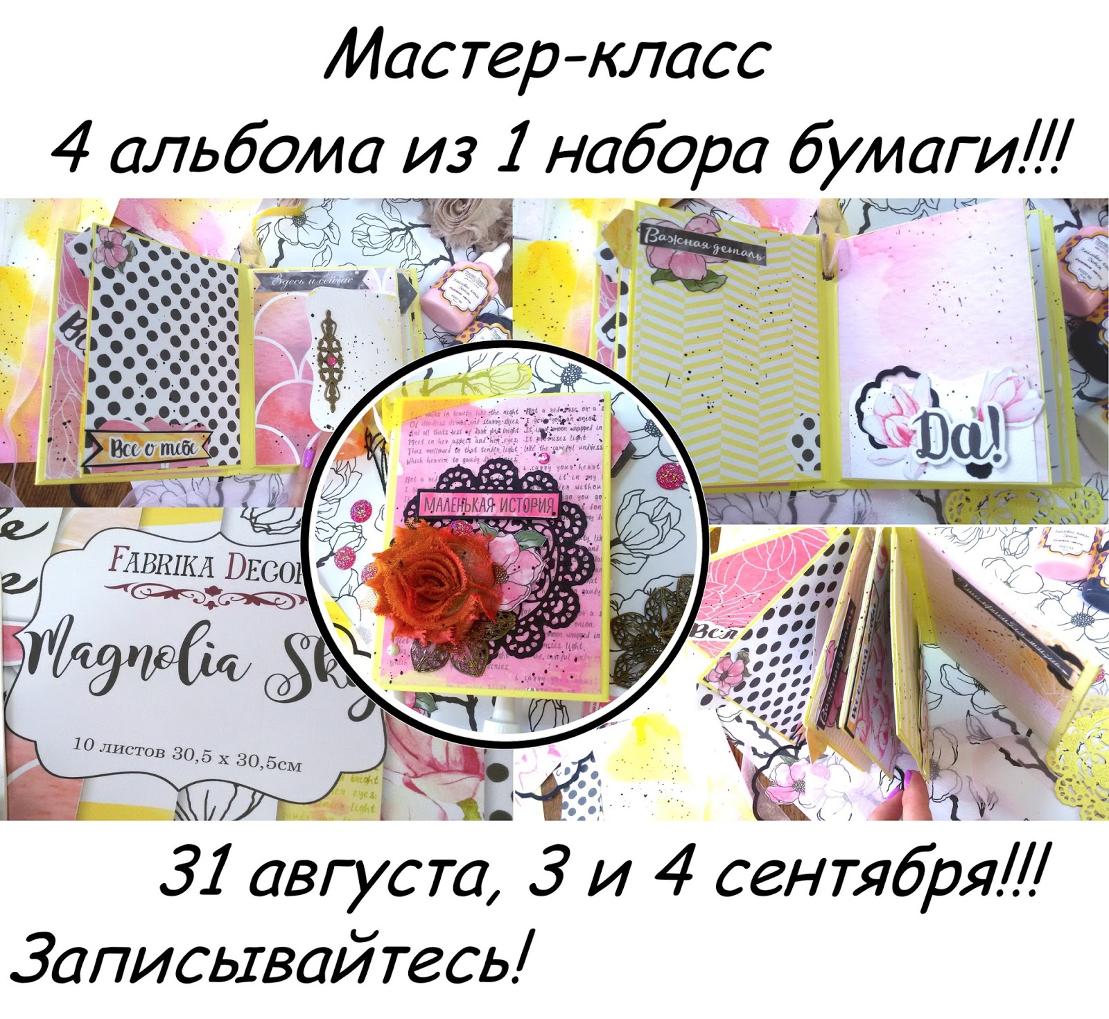 Мастер класс когда проводить Мастер класс когда проводить