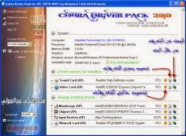 Cobra driver Pack 2020 With Serial Keys