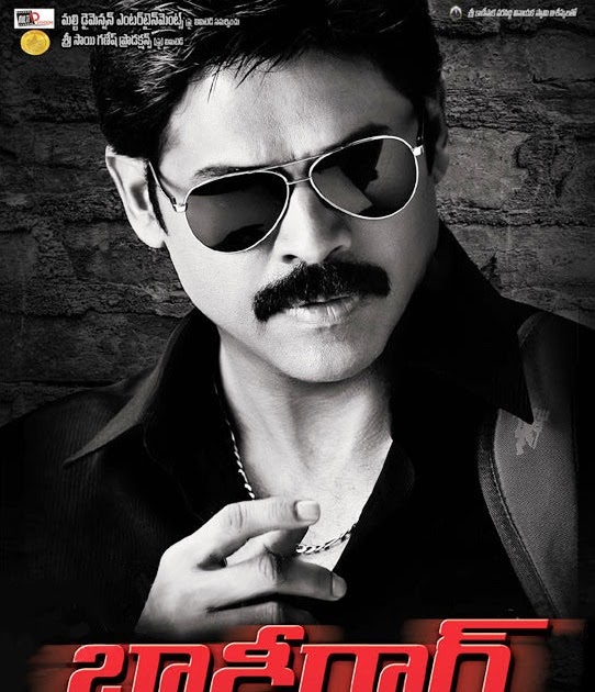 Venkatesh Bodyguard Movie On January 12th Bodyguard Released For Pongal Tollywood Stars Profile