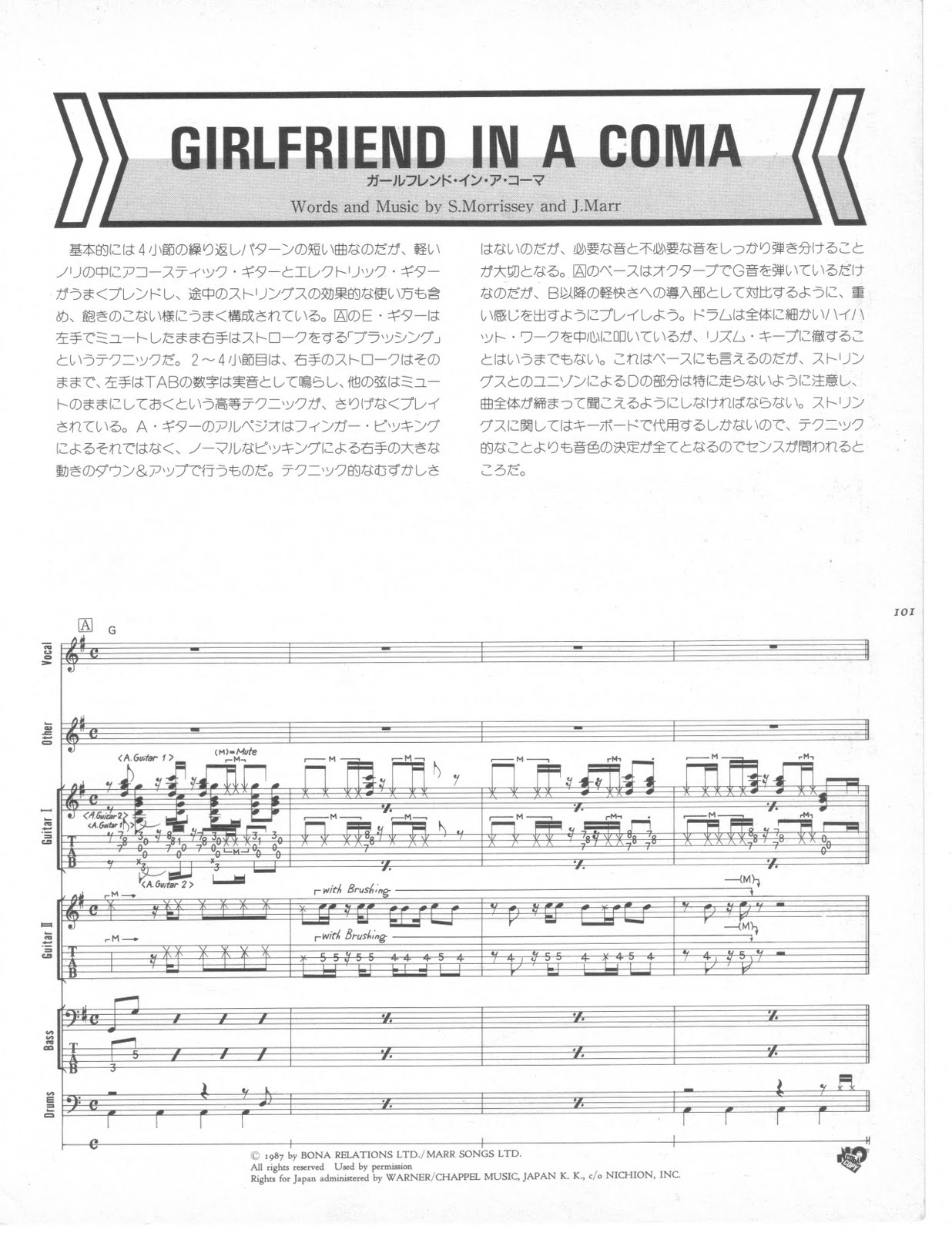 Smiths On Guitar Girlfriend In A Coma