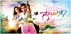 Swamy Ra Ra 2013 Telugu Movie Mp3 Songs Free Downloads Swamy Ra Ra Telugu Songs 2013 Listen To Swamy Ra Ra Telugu Music From Tollywood Movie Album Time2movies Com Music