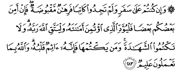 Untuk Menjadi Wanita Solehah Sistem Ar Rahnu Dan Peranan Nya Dalam Sistem Ekonomi Islam Di Malaysia