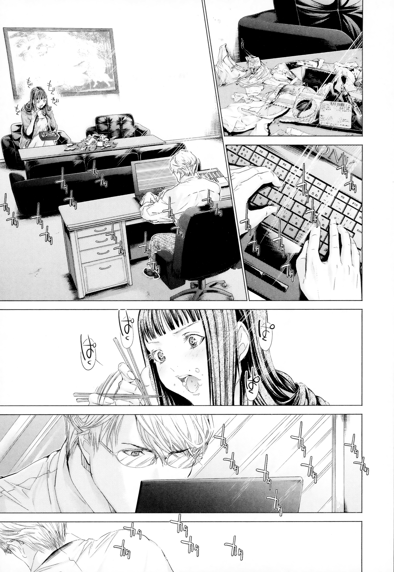 Blush-DC Himitsu 29 Chapter