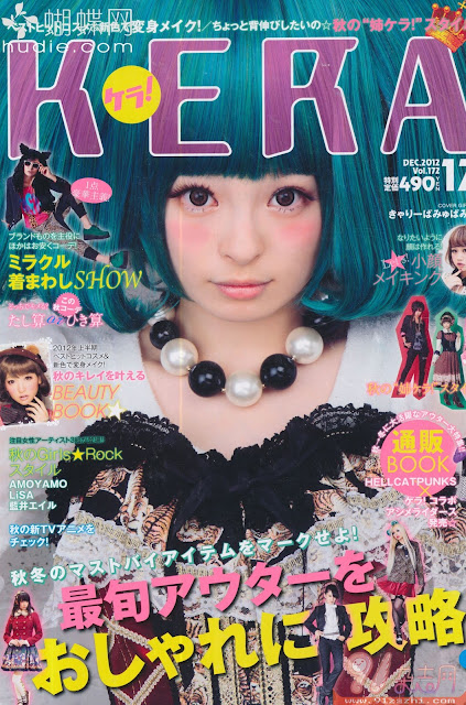 KERA! (ケラ) December 2012年12月号 【表紙】 きゃりーぱみゅぱみゅ Kyary Pamyu pamyu japanese lolita cosplay magazine scans
