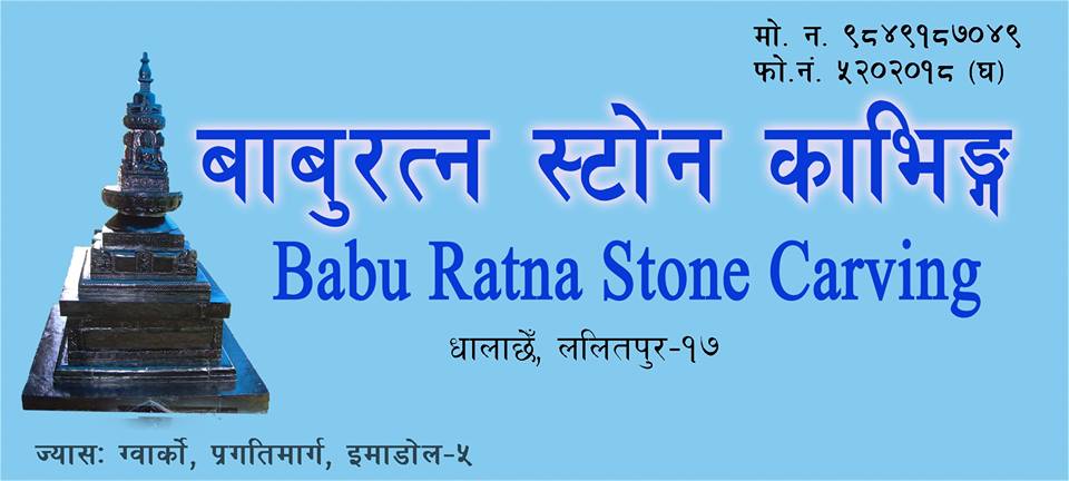 Babu Ratna Stone Carving