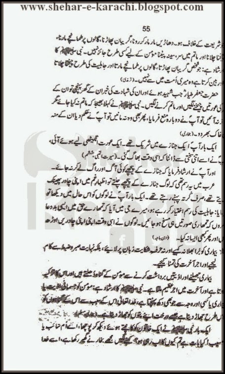 adab e mubashrat in hindi pdf adab e mubashrat in hindi pdf