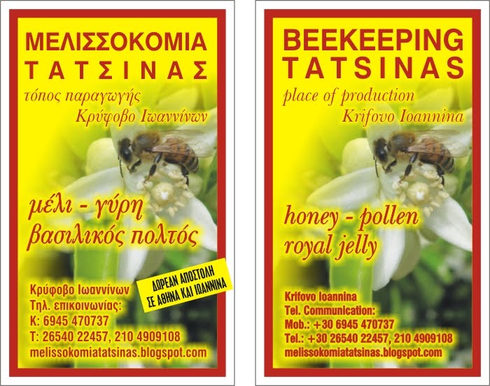 ΕΠΑΓΓΕΛΜΑΤΙΚΗ ΚΑΡΤΑ WWW.BESTGREEKHONEY.COM