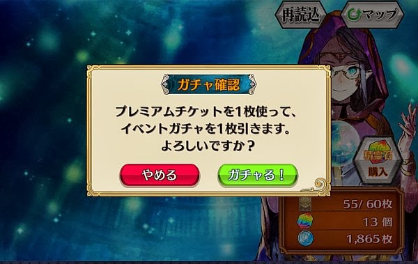 「シャイニング・ブレイドコラボフェス」ガチャる!!