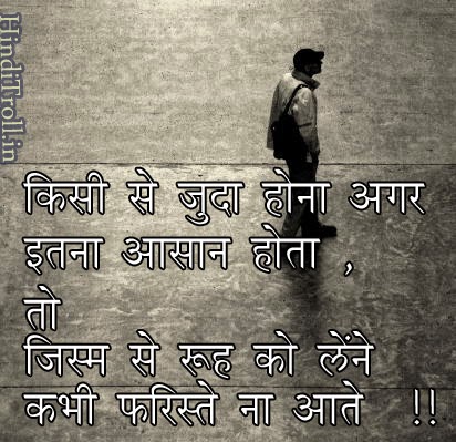 View Love Status Hindi Sad Pic PNG