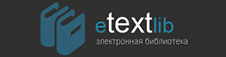 http://www.etextlib.ru/