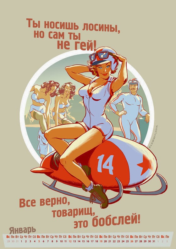 Советские Порно Плакаты