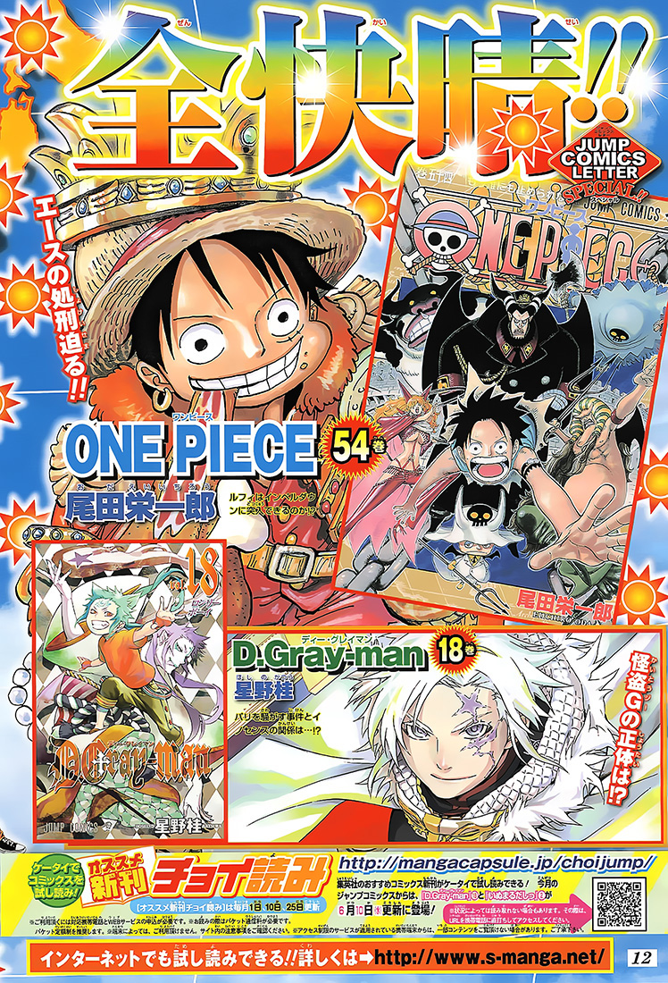 One Piece Manga Reader