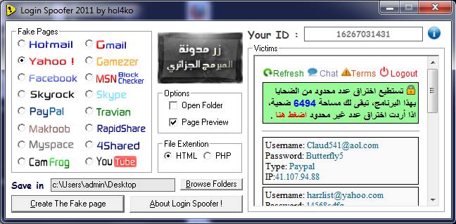 الاصدار الجديد من Login Spoofer 2013 برنامج اختراق الايمايلات Login+spoofer+2011