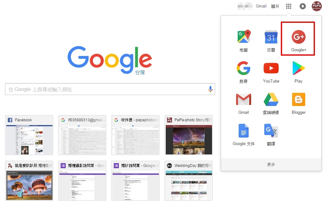 Google+, Flickr, 圖床, Google相簿,Google相簿 TO HTML,blog貼圖,wordpress貼圖,就是愛趴趴照,婚攝,自助婚紗