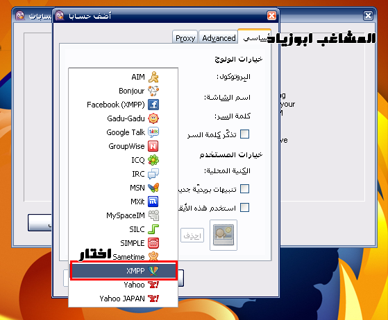 حصريا برنامج Pidgin لتشغيل غرف دردشه النامبز علي الكمبيوترnimbuzz pc
