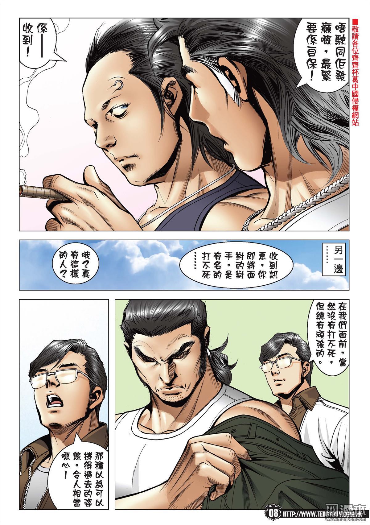 Người Trong Giang Hồ Chap 2148 - Truyen.Chap.VN