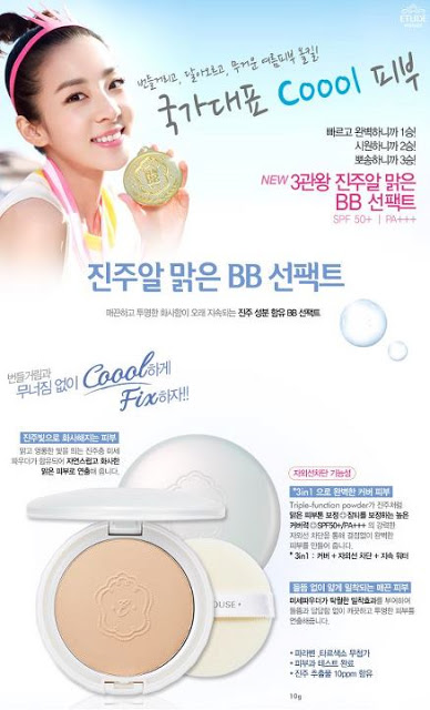 oheaven bedak bb korea etude house precious mineral sun oheaven bedak bb korea etude house precious mineral sun