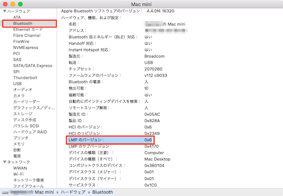 Life Goes To A Party Os X お使いのmacのbluetoothバージョンを確認する方法