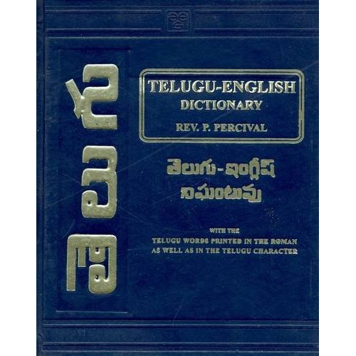 Oxford Dictionary English To Telugu Free