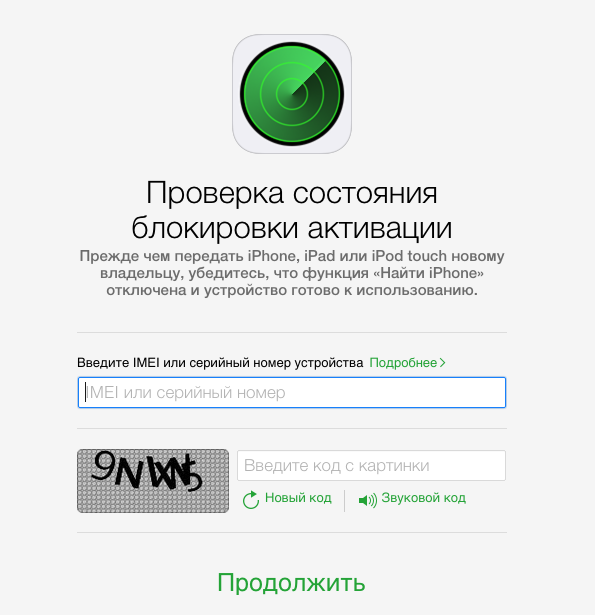 Проверка статуса блокировки активации Проверка статуса блокировки активации