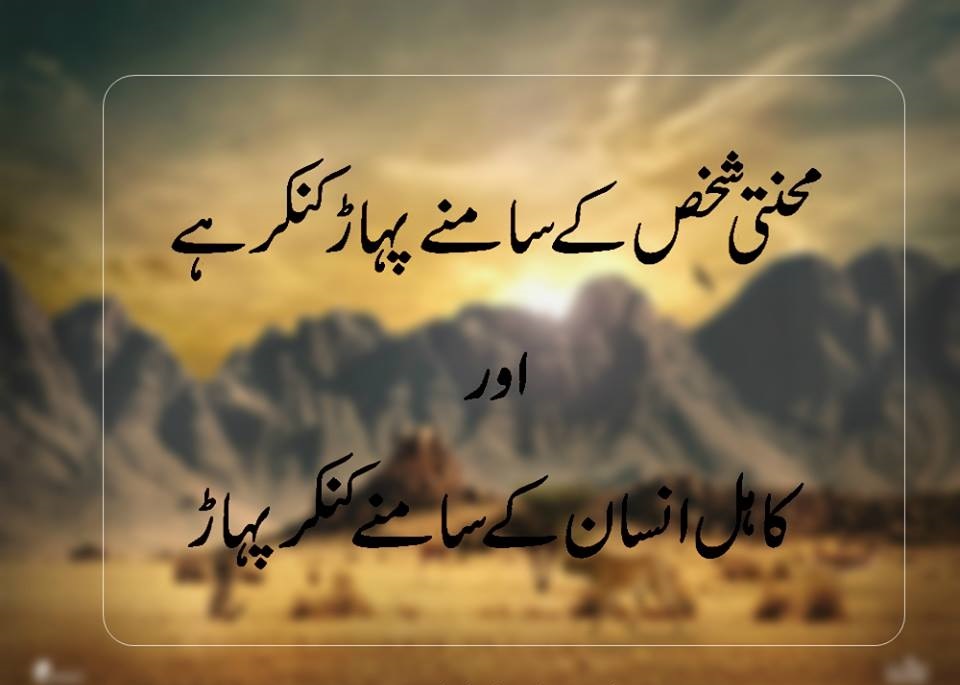 Sad Shayari Pics Sad Shayari Pics