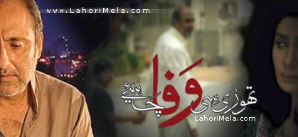 HAR PAL GEO