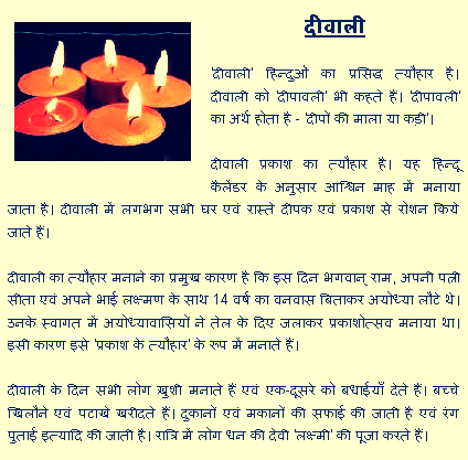 short essay on diwali