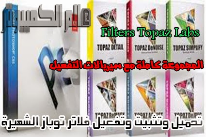 topaz dejpeg latest topaz dejpeg latest