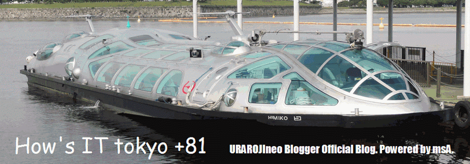URAROJIneo Blogger Official Blog "How's IT tokyo +81"