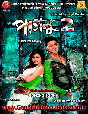 Paglu 2 (2012) Bengali Movie Fi...