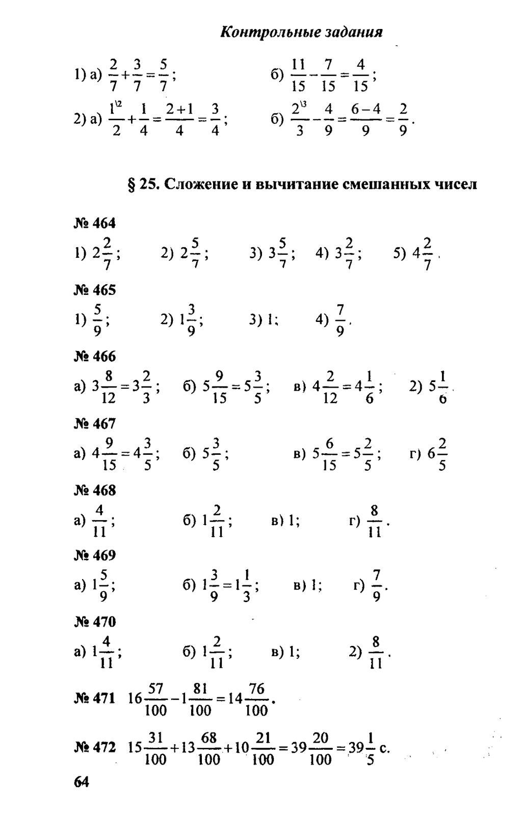 Решебник по Информатики 5 Класс Виленкин