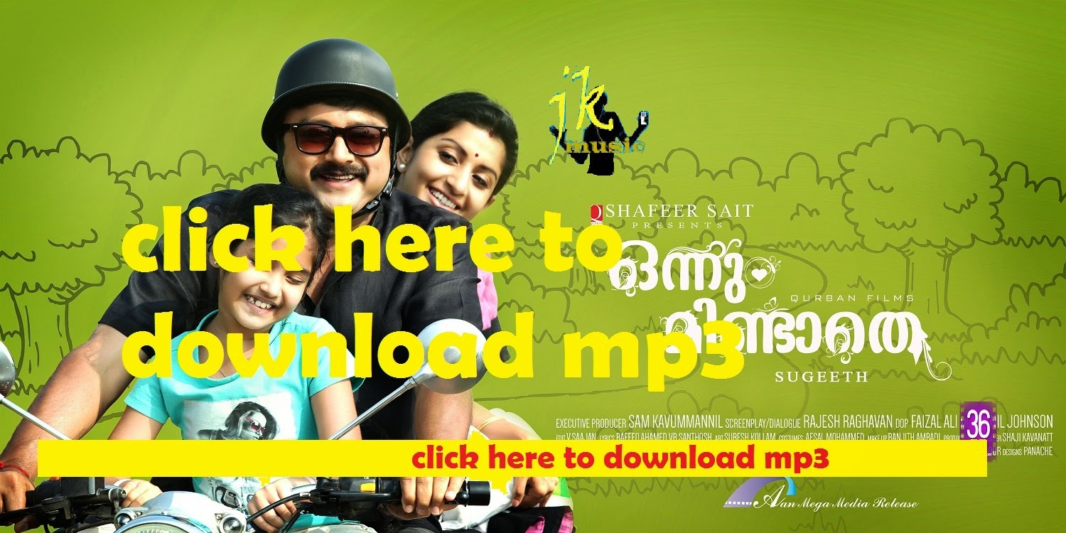 Malayalam Movie Onnu Mindathe