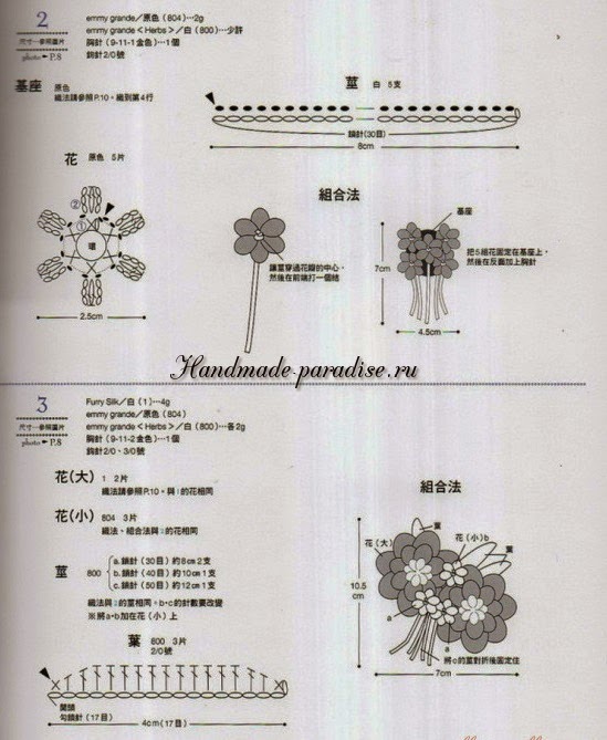 100 цветов крючком. Схемы