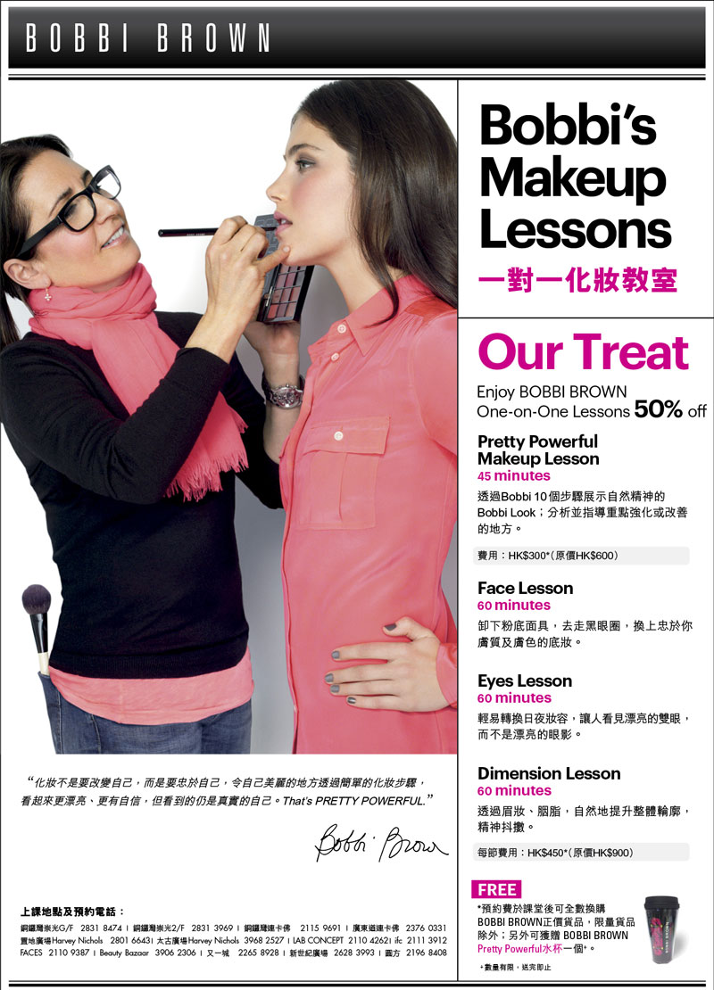 Secret Dealz Hong Kong *Free Bobbi Brown one on one make up lessons