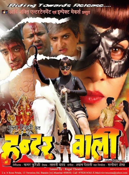 Hunter Wali movie poster, mp3 songs list, Hunter Wali bhojpuri movie star-cast Pakhi Hegde, Release Date Nov 22, 2013, Cast and Crew, photos