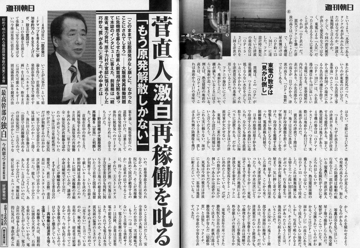 Shukan Asahi