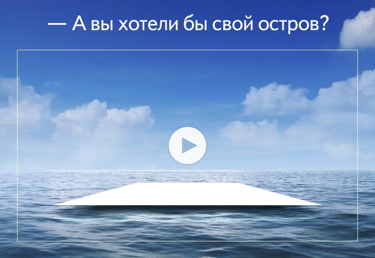 #18, Яндекс.Острова — революция поиска