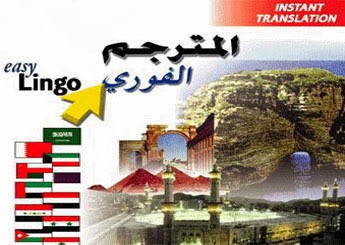 Easy lingo free download arabic Easy lingo free download arabic