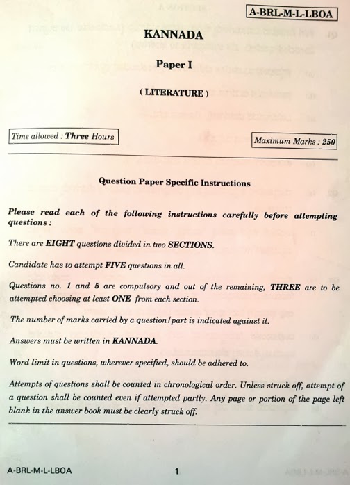 ಬದರ ಬರನಸ Ias Mains 2013 Optional Kannada