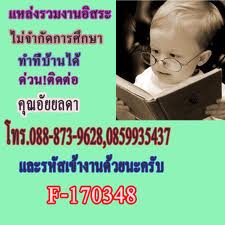 โทรมาปรึกษาได้เลยนะครับ