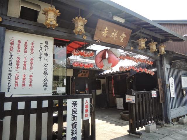漫步在人間 2014京都 初夏遊 午後在奈良町散步 然後回京都吃晚餐