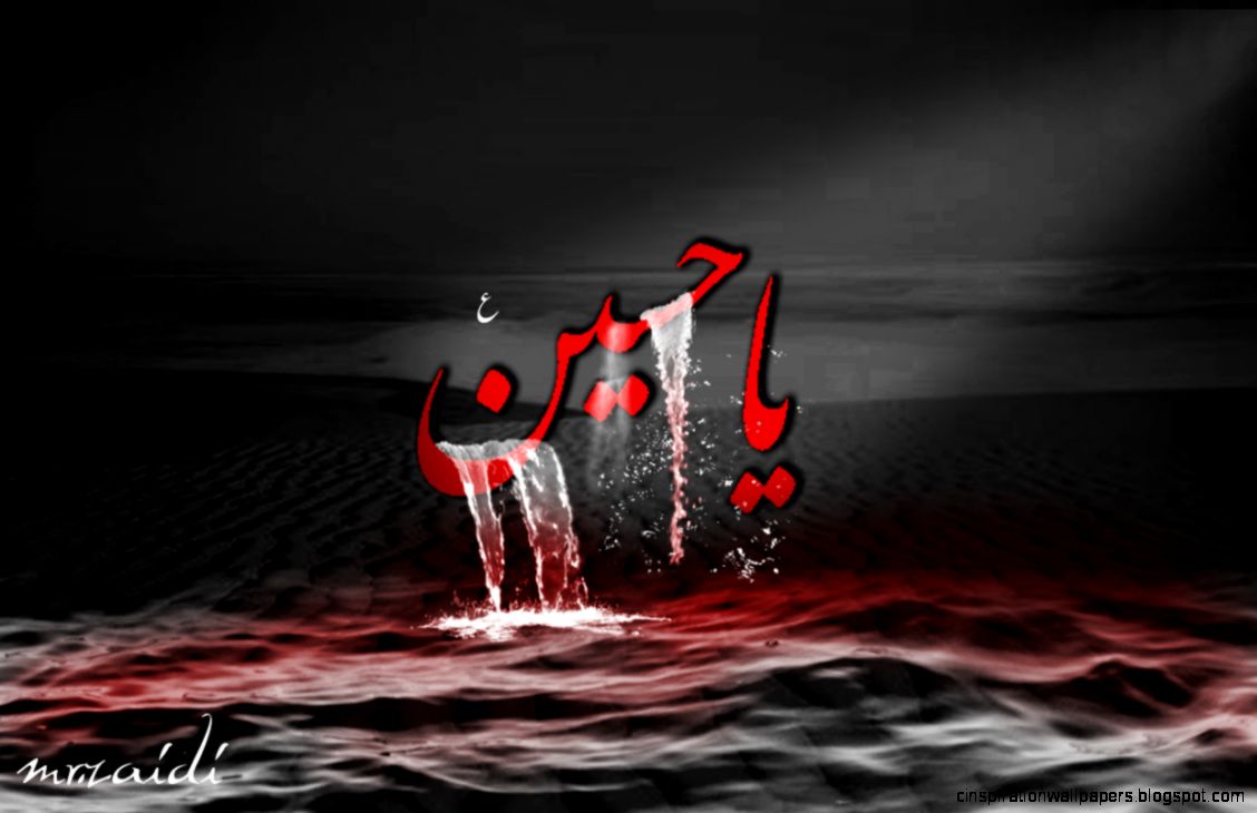Imam Hussain Imam Hussain