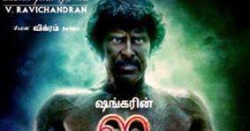 Shankar's "I" Audio Launch Live Streaming - Watch Online