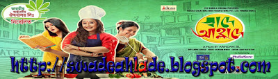 swade ahlade bengali movie